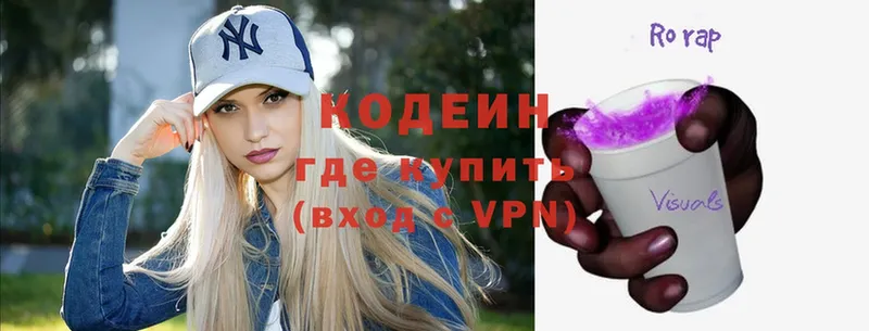 Codein Purple Drank  Гдов 