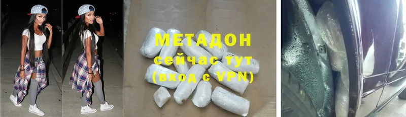 Метадон methadone Гдов